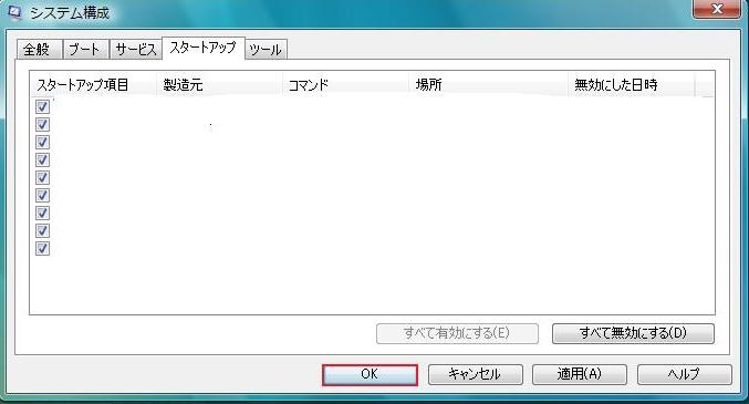 NTT スタートアップツール_a0021033_11544628.jpg