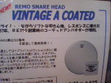 REMO VINTAGE A COATED_c0105762_10454959.jpg