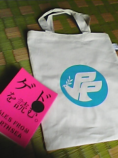東京国際ブックフェア_d0069964_9371366.jpg
