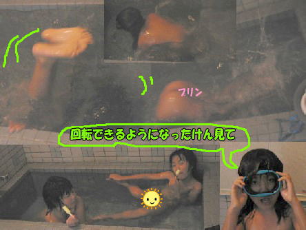 7 5 養護学校テスト 風呂で回転 口紅と血 眠気すっきりドリンク 虹のすべりだい 宝箱 障害者のいる暮らしって