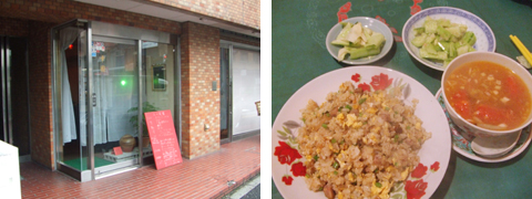 華園 六本木 チャーハン 炒飯 美味礼賛 華園 六本木 チャーハン 炒飯 美味礼賛