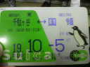 Suica_a0075684_2139592.jpg