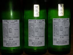 ここ数ヶ月で飲んでいる逸品_c0037705_343557.jpg