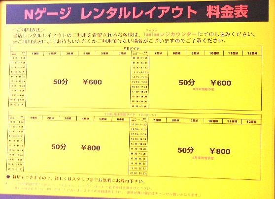 ホビスタへ行って来ました。その2_a0066027_2241784.jpg