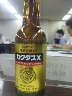 サントリー カクタスXドリンク _b0054727_728930.jpg