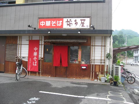 【CLOSED】 昔ながらの中華そば　福多屋_f0056567_16541462.jpg