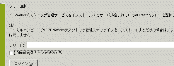 OES (Openenterprise Server) にZENworks 7 をインストールする。_a0056607_15482323.gif