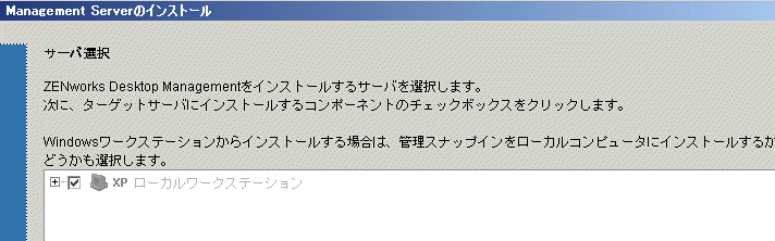 OES (Openenterprise Server) にZENworks 7 をインストールする。_a0056607_15492645.gif