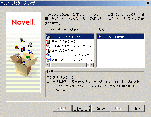 OES (Openenterprise Server) にZENworks 7 をインストールする。_a0056607_15521100.gif