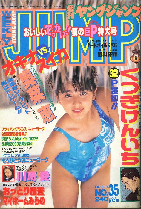 栄枯盛衰~あの人の昔・奥菜恵さんと広末_c0063108_23401085.jpg