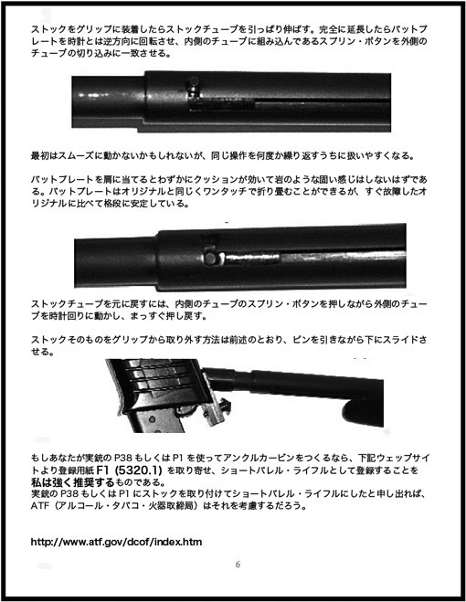 U.N.C.L.E. CARBINE MANUAL vol.1_a0077842_23123849.jpg