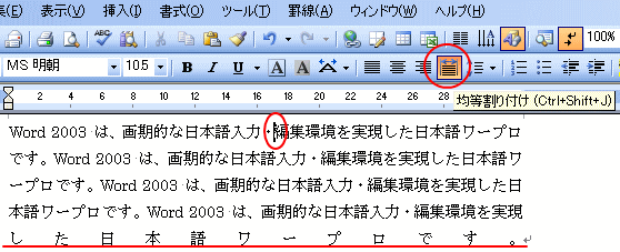 突然 行全体に文字が広がる 初心者のためのoffice講座 Supportingblog1 突然 行全体に文字が広がる 初心者のためのoffice講座 Supportingblog1