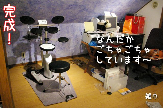 電子ドラム・V-Drums その後_c0062832_1522121.jpg