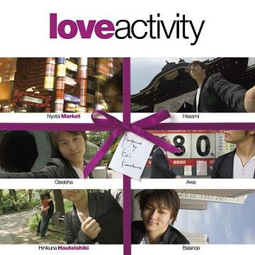 鎌倉圭のニューアルバム「love activity」発売中!!_e0025035_1624322.jpg