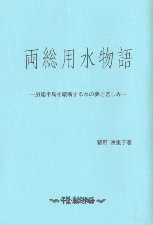 無名人からの伝言―野口初太郎不屈の人生―（8） _c0014967_1074912.jpg