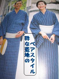 浴衣選び_d0092605_9504173.jpg