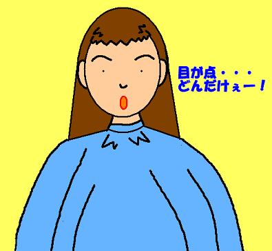 髪は女の命 ちょびまめにっき