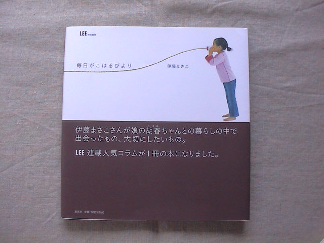 新着本、アップしました。_e0060555_14123817.jpg