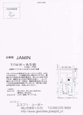 JAMIN＠エスプリ・ヌーボー_f0128920_23264626.jpg