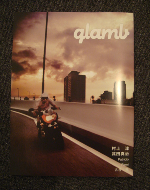 glamb AUTUMN 別冊カタログ配布開始_d0105408_18572060.jpg