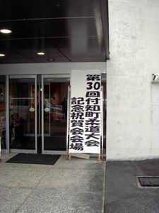 第30回付知町柔道大会_d0010630_148405.jpg