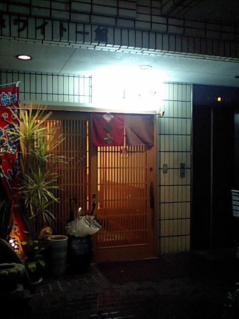 居酒屋 まことや_a0077663_11222921.jpg