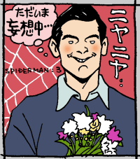 『スパイダーマン ３』～素晴らしき中坊脳_d0031385_21545940.gif