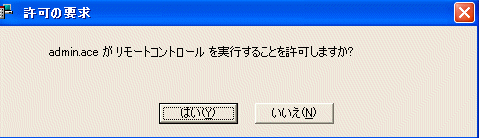 ZENworks のリモート管理 - ヘルプデスクの必殺技_a0056607_15463429.gif