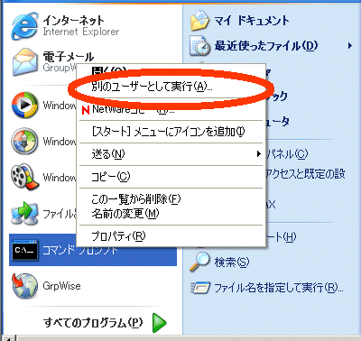 ZENworks のリモート管理 - ヘルプデスクの必殺技_a0056607_15572075.gif