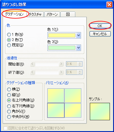 背景がプレビューどおりに印刷されない 初心者のためのoffice講座 Supportingblog1