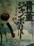 骨董市へ_d0011635_1861783.jpg
