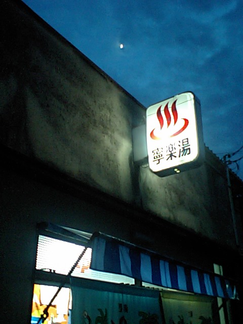 f0134769_23133.jpg