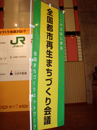 西新宿の都市再生まちづくり会議とバーガーキングへ行ってきた_a0091577_23461749.jpg