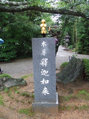 第一番札所　霊山寺（りょうぜんじ）　弟1回目巡拝_d0091279_0132769.jpg