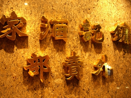 香港旅日記23 ヨンキーのダック_f0059796_10164331.jpg