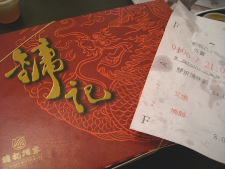 香港旅日記23 ヨンキーのダック_f0059796_10183031.jpg