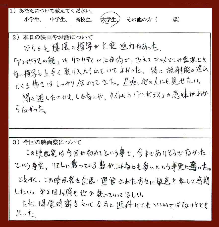 6月８日夜　「つるにのって」「アンゼラスの鐘」の感想文_f0136153_10424181.jpg