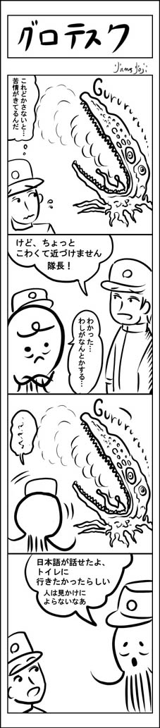 4コマ漫画「Future02」_d0055956_2172893.jpg