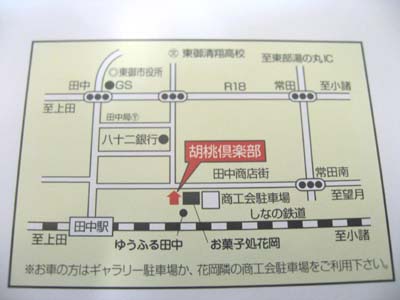森本二太郎　自然の写真展　東御市　ふるさと彩時記_e0120896_14372146.jpg