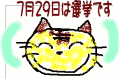 夏のお薦め？・期日前投票_f0019247_18581363.gif