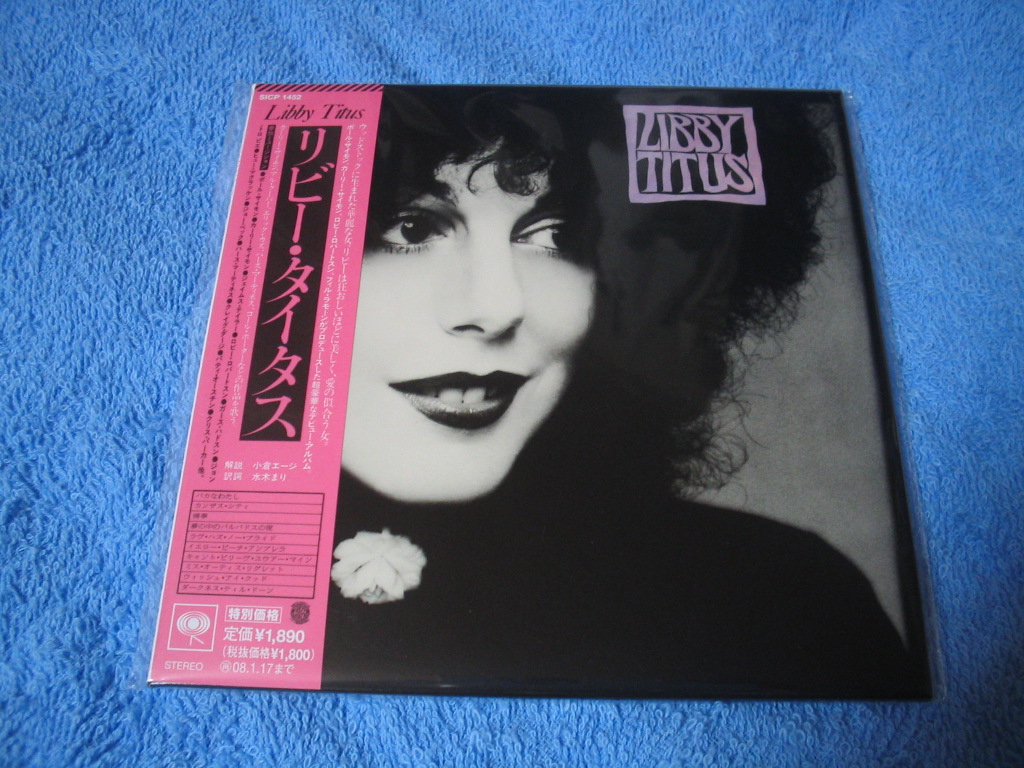 LIBBY TITUS (紙ジャケ) : 芸術的生活、