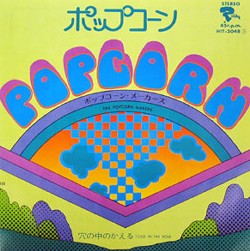 １枚のレコードから～ポップコーン（ポップコーン・メイカーズ）_a0082865_05456.jpg