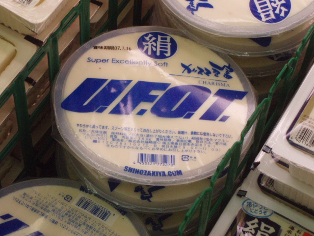 日本での食生活_f0095325_2123529.jpg