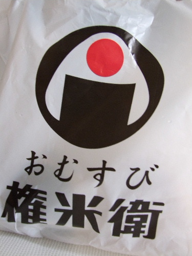 「丸の内 おむすび権米衛の玄米おむすび」_a0000029_15164957.jpg