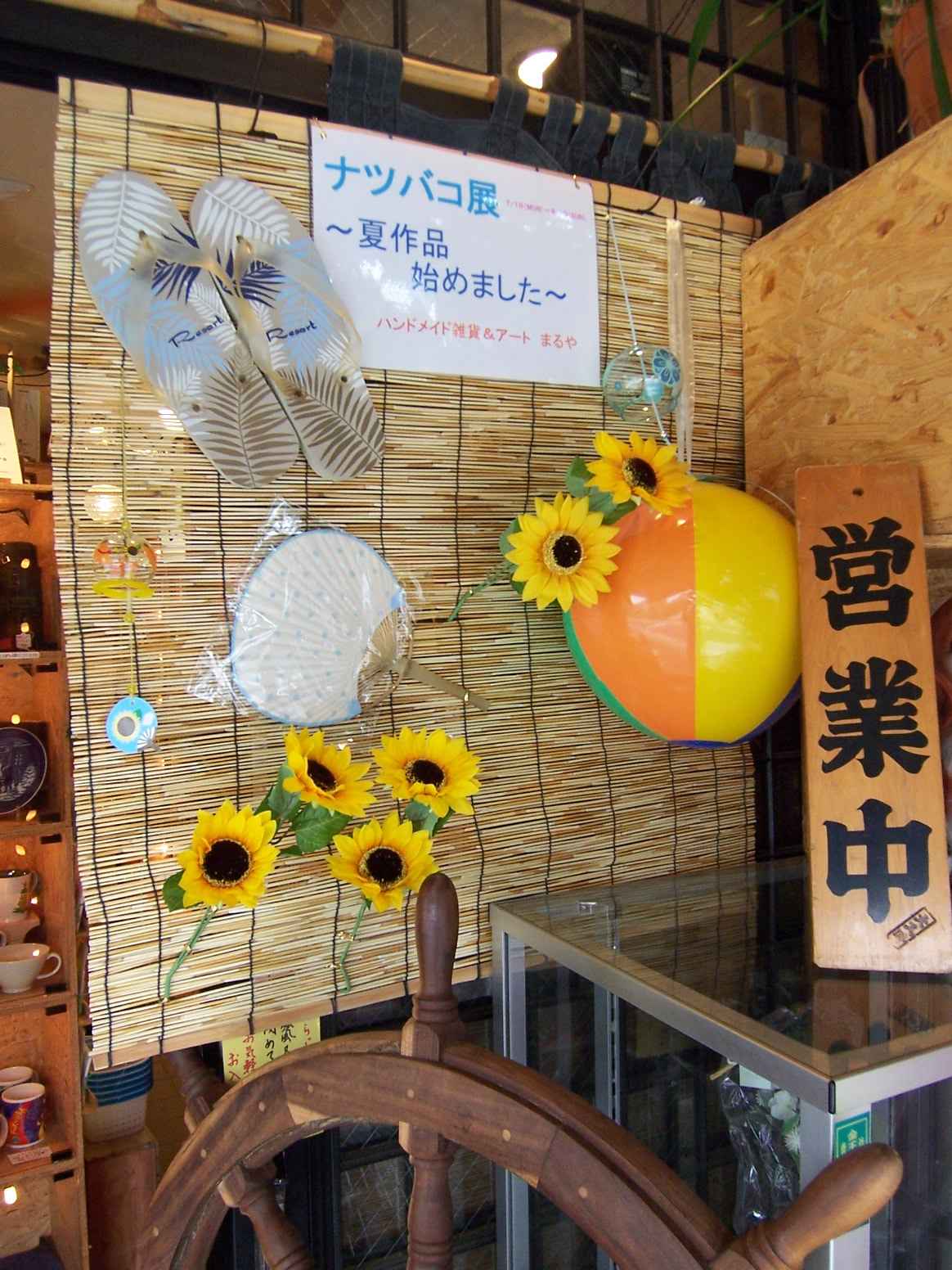 100円ショップグッズでサマーデコレーション レンタルボックスまるや 店長ブログ 100円ショップグッズでサマーデコレーション レンタルボックスまるや 店長ブログ