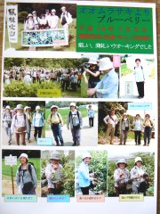 ブルーベリー大会報告_f0019247_0485211.jpg