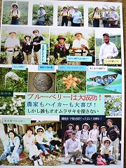 ブルーベリー大会報告_f0019247_0491277.jpg
