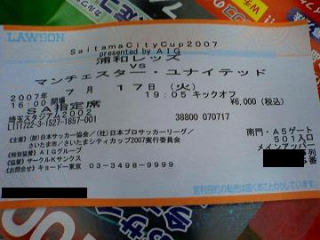 サッカー観戦 浦和レッズ ｖｓ マンチェスターユナイテッド スノーボードが大好きっ Snow Life In 21 22