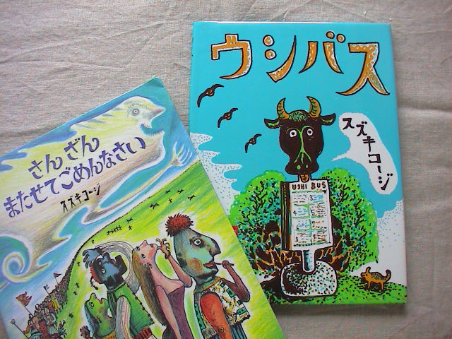 ウシバス、クル?_e0060555_14173064.jpg