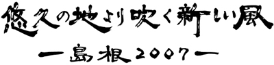 「縁」大切におもてなし_e0124490_11472275.jpg